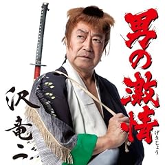 昭和ブルース