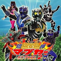 夢みるマングーチュ