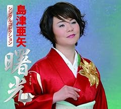 鶴八鶴次郎