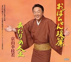 あたりめ人生