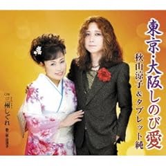 三州しぐれ