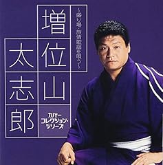 増位山太志郎 中の島ブルース 歌詞 歌ネット