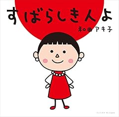 孤独なひまわり