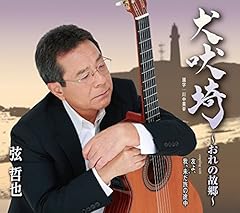 犬吠埼～おれの故郷～