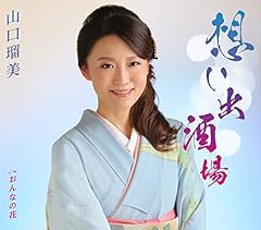 おんなの花