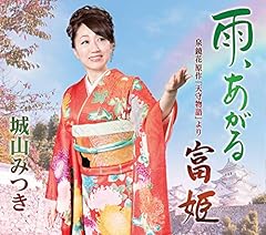 泉鏡花原作「天守物語」より 富姫