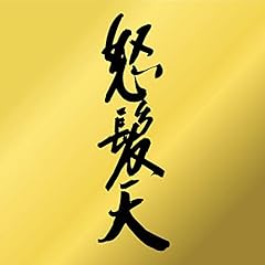 やるイスト