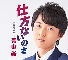 青春プロローグ