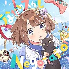 鹿乃 nameless 歌詞 - 歌ネット