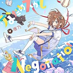 なだめスかし Negotiation (TVsize)