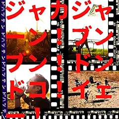 夏'n ON-DO