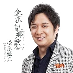 あなたに逢いたい