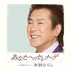 無頼のブルース