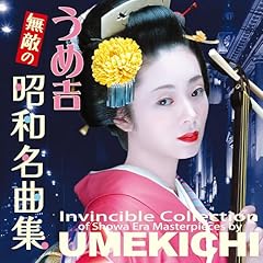 お座敷ロック