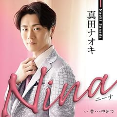 Nina