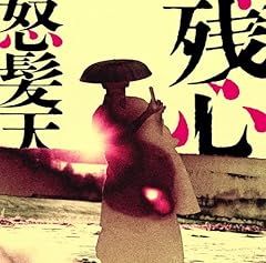 銃刀法違反