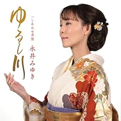 ゆるし川