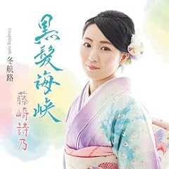 冬航路