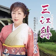 夜桜恋あかり