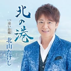 遠い故郷