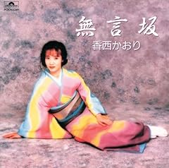 さくらの唄