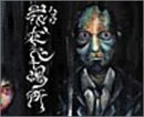 我、在ルベキ場所