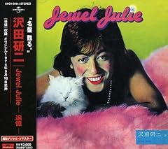 沢田研二 耒タルベキ素敵 歌詞 - 歌ネット