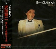 ナイフをとれよ