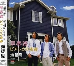 ビアンカの奇跡