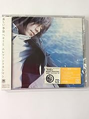 新しい季節へキミと