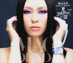 傳田真央 耳もとにいるよ…～Ring the bells～ 歌詞 - 歌ネット