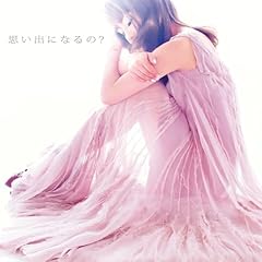 愛しさのゆくえ