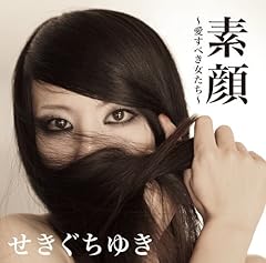 化粧