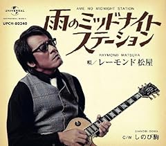 しのび駒