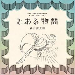 この時が、ずっと