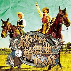 天翔る少年