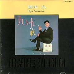 坂本九 うちのお父さん 歌詞 歌ネット