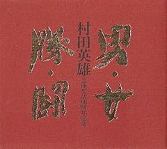 父子船