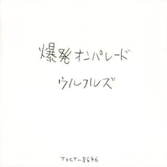 パパイヤ・ママイヤ