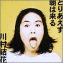 泣きたくならないように