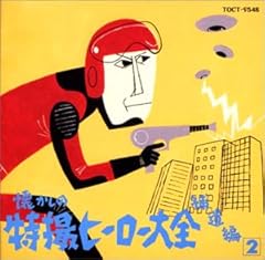 EP レコード　歌とドラマ［スパイダーマン］歌：ヒデタ樹 スパイダーマン 主題歌レコード☆ヒデ夕樹☆東映☆朝日ソノラマ