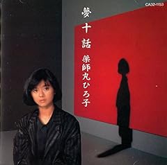 スマッシュ・ボーイの微笑み