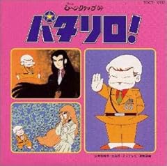 輝け！タマネギ部隊