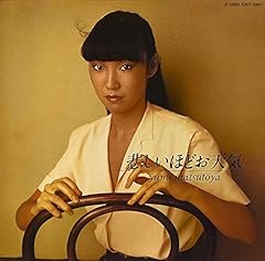 さまよいの果て波は寄せる