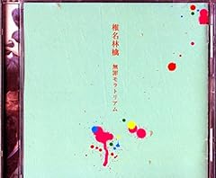 正しい街