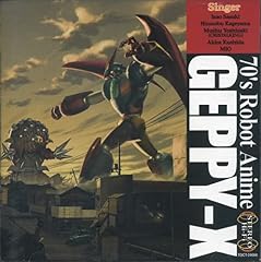 ゲッP-エックスのバラード