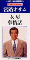 女房