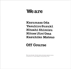 おまえもひとり