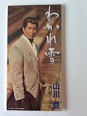 酒場しぐれ