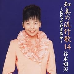 ビビッてたまるか